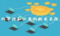 在使用TPWallet进行交易时，有时候会遇到“买笔一