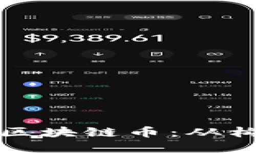 如何创建一种全新的区块链币：从构想到实施的详细指南