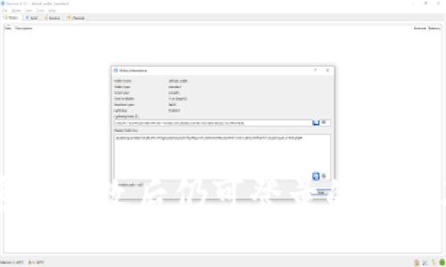 TPWallet密码修改后仍可登录的原因及解决方案