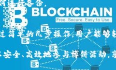 beiantpwallet怎么查看博饼交易记录/beianTPWallet, 博饼