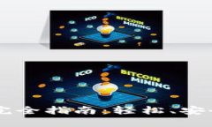 TPWallet 的兑换交易流程完全指南：轻松、安全、