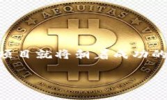   如何在TPWallet上发行代币：一步步指南与创新解