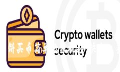 TPWallet薄饼买币简单教程视频：快速上手一步到位