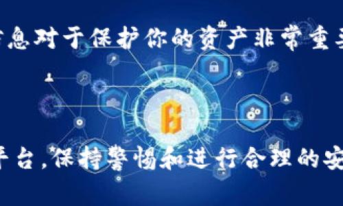 很抱歉，你遇到的问题是非常严重的。如果你的TPWallet私钥泄露了，并且钱被转走了，这通常意味着你的资产存在安全风险。以下是一些你可以采取的步骤来处理这一情况：

### 1. 立即转移所有剩余资产
如果你发现你的私钥已经泄露，并且账户中还有其他资产，应该立即将剩余资产转移到一个新的钱包地址。确保新的钱包没有任何安全漏洞，并且私钥没有被泄露。

### 2. 检查交易记录
使用区块链浏览器检查你的钱包地址的交易记录，以了解哪些资产被转走。这有助于你确认损失程度并记录发生的具体事件。

### 3. 重新评估你的安全措施
这次事件的发生很可能是由于安全漏洞导致的。确保你的新钱包地址和私钥保持安全，不要随便分享，也不要在不安全的环境中存储。考虑以下安全措施：
- 使用硬件钱包存储大额资产。
- 启用两步验证等安全功能（如果适用）。
- 定期更新密码并使用强密码组合。

### 4. 反馈和报告
如果损失的金额较为严重，可以考虑向相关平台（如果涉及第三方服务）提交反馈。有些平台提供用户保护措施，但通常要视具体情况而定。在某些情况下，向法律机构报告可能也是一个选项。

### 5. 学习和改进
这次事件提醒我们，提高安全意识是至关重要的。多了解区块链技术及其安全性，了解什么是私钥、助记词，这些信息对于保护你的资产非常重要。参与一些社区论坛，获取安全小贴士，与他人分享经验，持续不断地提升自己的安全意识。

---

注意：网络安全是一个复杂而动态的领域，确保资产安全是每个用户的责任。无论是使用数字资产还是任何在线平台，保持警惕和进行合理的安全防护是至关重要的。欢迎关注相关技术和新闻阵地，获取最新的安全动态和保护方法，以保护自己的虚拟资产。