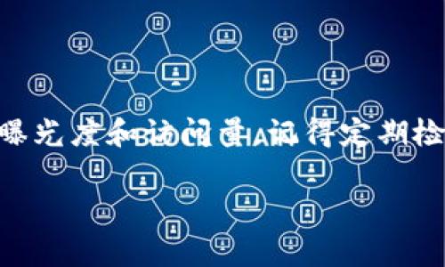 要在TPWallet上收录你的网站地址，通常需要按照一定的步骤进行操作。以下是详细的步骤和注意事项：

### 步骤一：准备工作

在开始之前，首先确认你的网站满足以下条件：
ul
    li您的网站需要是合法的，并且遵循相关法规。/li
    li网站内容需具有一定的质量和原创性，不能是抄袭或低质内容。/li
    li确保网站有良好的用户体验，包括加载速度、易用性和移动端兼容性。/li
/ul

### 步骤二：注册TPWallet账户

如果你还没有TPWallet账户，首先需要注册一个。前往TPWallet的官方网站，点击注册按钮，按照指引填写相关信息，包括邮箱地址和密码。完成注册后，检查你的邮箱以确认账户。

### 步骤三：登录并访问添加网站功能

完成注册后，使用你的账户信息登录TPWallet。在成功登录后，寻找添加或提交网站的选项。这通常会在用户中心或者设置菜单中。

### 步骤四：填写网站信息

在提交网站的页面，你需要填写一些关于网站的信息，包括：
ul
    listrong网站名称：/strong给你的网站起一个独特的名称，以便用户识别。/li
    listrong网站地址：/strong准确输入你的网站URL，确保没有错误。/li
    listrong网站描述：/strong撰写的网站介绍，突出你网站的特点和内容。这可以帮助审核人员更好地了解你网站的价值。/li
    listrong联系方式：/strong提供有效的联系方式，以便需要时进行后续沟通。/li
/ul

### 步骤五：提交审核

填写完所有信息后，点击提交按钮。TPWallet会对你的网站进行审核。请耐心等待，通常审核时间会因申请数量而有所不同。

### 步骤六：审核通过与后续管理

一旦审核通过，你的网站就会成功被收录在TPWallet上。你可以在用户中心查看网站状态，并进行后续的管理和更新。若审核未通过，请查看TPWallet的反馈信息，了解未通过的原因，并进行相应的修改后再次提交。

### 注意事项

在申请过程中，请务必遵循TPWallet的相关规定和要求。常见的误区包括：
ul
    li提交内容不合规，包含敏感或违法信息。/li
    li网站内容过于简单或无价值。/li
    li提供错误的联系信息。/li
/ul

### 总结

通过上述六个步骤，你就能顺利将自己的网站地址收录到TPWallet上，进一步提升你网站的曝光度和访问量。记得定期检查账户状态，网站内容，以确保提供更好的用户体验。

祝你申请成功，享受在TPWallet上的推广旅程！