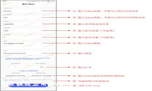 区块链应用落地：探索币圈的创新与未来
