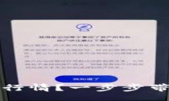 jiaohu/jiaohu如何在TP钱包中查看实时交易行情？一