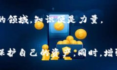   TPWallet使用指南：忘记钥匙后的解决方案与应对