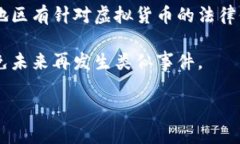 很抱歉，你遇到了这样的情况。资产被盗是一件