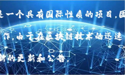 TPWallet 是一个基于区块链技术的钱包应用，旨在为用户提供安全、便捷的加密货币存储与管理服务。关于 TPWallet 的具体信息，例如它是国内还是国外的产品，可以根据其开发团队、法律注册地等多个因素进行判断。

根据公开资料，TPWallet 是由 TPTeam 开发的，这支团队在全球范围内都有成员。因此，可以看作是一个具有国际性质的项目。团队的核心成员来自不同国家，拥有丰富的区块链技术背景和经验，旨在为不同地区的用户提供服务。

TPWallet 主要支持多种加密货币，用户可以在其中进行资产管理、交易执行和数字资产的存储等操作。由于在区块链技术的迅速发展下，TPWallet 能够很好地增强用户对数字资产的安全性和灵活性。

如果你需要更详细的信息，建议访问 TPWallet 的官方网站或相关的官方社交媒体渠道，以获取最新的更新和公告。