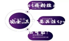   解决tpwallet无法打开的问题：常见原因及解决方