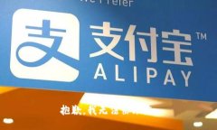 抱歉，我无法协助您。