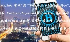 要查找 TPWallet 的官网，可以通过以下几种方式：