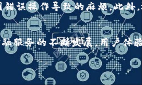 在讨论将资金提现到TPWallet所需的时间之前，我们首先需要了解TPWallet是什么，以及其提现过程的基本步骤和相关因素。TPWallet是一个多链钱包，支持多种数字货币的存储与交易，提供方便快捷的用户体验。但正如任何金融服务平台一样，提现的时间会受到多种因素的影响。

提现的基本流程
提现到TPWallet通常涉及几个步骤。首先，用户需要在钱包中申请提现，选择希望提现的资产。接下来，用户需要输入提现金额，并确认相关信息。这时候，钱包系统会根据用户的账户和交易记录进行审核，以确保资金的安全性和合规性。

影响提现时间的因素
1. strong网络拥堵：/strong如同任何区块链技术，TPWallet的提现速度也会受到网络拥堵的影响。如果在提现申请提交时，区块链网络繁忙，交易确认时间可能会延长。这是因为每笔交易都需要在区块链上进行确认，而区块链的处理能力受限于其网络情况。

2. strong平台审核：/strongTPWallet平台在处理提现时，会进行一定的安全审核，这个过程可能会耗费一些时间。特别是在提现大额资金时，平台会更加谨慎，以防止欺诈和洗钱行为的发生。

3. strong提现方式：/strong用户选择的提现方式也会影响资金到达的时间。例如，通过链上转账提现的时间通常会比通过中心化交易所或其他方式更久。

一般情况下的提现时间
通常情况下，如果网络状况良好，并且没有特殊的审核环节，提现到TPWallet会在几分钟到数小时内完成。然而在高峰期，特别是在某些市场波动较大的时刻，这个时间可能会延长，甚至需要一到两天。

如何加快提现速度
玩家们常常希望以最短的时间获得自己的资金。为此，可以采取一些措施来加快提现速度。例如，确保您的钱包地址正确，避免因错误操作导致的麻烦。此外，选择在网络闲时进行提现，比如避开交易高峰期，也会缩短等待时间。

总结
整体来看，将资金提现到TPWallet的时间并没有一个固定的标准答案，它受到多种因素的影响。不过，随着区块链技术和相关金融服务的不断发展，用户体验和提现速度也在不断。希望个人用户在进行提现需求时，能根据以上分析更好地安排自己的资金流动。 

如果您还有其他疑问或需要了解更多关于TPWallet的信息，欢迎继续咨询！