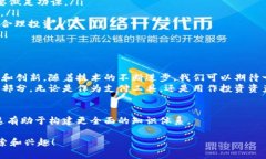 区块链世界：你不可不知的多种数字货币区块链