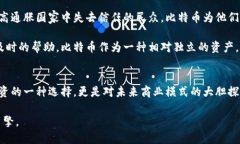   比特币：开启区块链革命的数字货币先锋 /  g