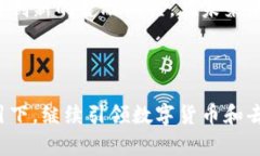 以太币（Ether）本质上是以太坊（Ethereum）区块链