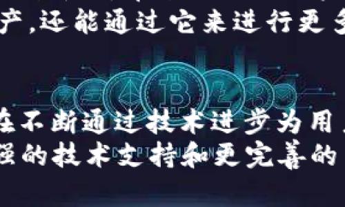   了解tpwallet：如何应对虚拟币突增的挑战与机遇 / 

 guanjianci tpwallet, 虚拟货币, 数字资产管理, 钱包安全 /guanjianci 

引言
随着区块链技术和数字货币的迅速发展，各种针对虚拟资产的管理工具层出不穷。在这些工具中，tpwallet备受欢迎，成为了许多用户管理和存储数字资产的重要选择。然而，最近有关于tpwallet在使用过程中