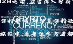 jiaotiMXM区块链：揭开空气币真相，如何分辨真正