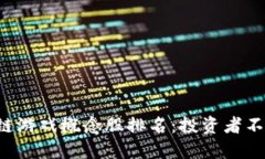 2023年最新区块链游戏概念股排名：投资者不可错