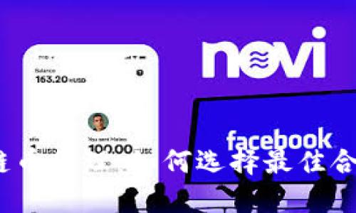 2023年区块链币代理：如何选择最佳合作伙伴与策略