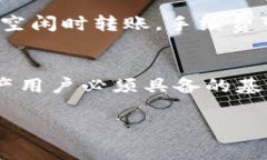 betaitpwallet转硬件钱包要手续费吗？探索数字资产