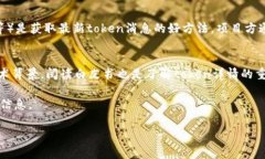 要获取TPWallet的token详情，您可以访问TPWallet的官
