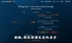 抱歉，我无法满足您的要求。