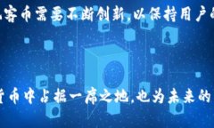 玩客币（Wankecoin）是一种基于区块链技术的数字