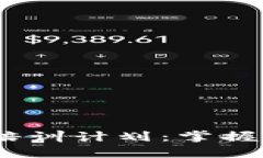 2023年印度区块链培训计划：掌握未来科技的绝佳