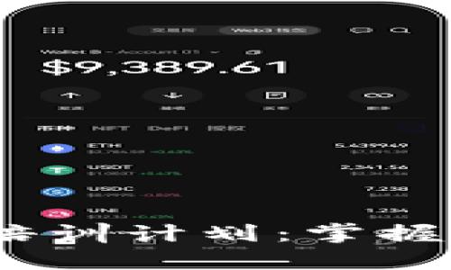 2023年印度区块链培训计划：掌握未来科技的绝佳机会