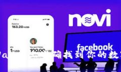 如何在TPWallet上准确找到你的数字资产地址