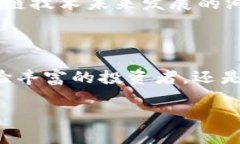 TPWallet如何实现对雪崩链的预售功能近年来，区块