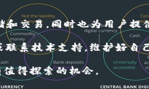ADA币（Cardano）是一个基于区块链的数字货币，因其先进的智能合约功能和高效的共识机制而受到广泛关注。提到将ADA币提到TPWallet（一个多链钱包），实际上涉及到一些技术细节和操作步骤。下面我们来详细讨论这个主题，并给出一些具体建议。

ADA币与TPWallet简介

ADA币，作为Cardano网络的原生代币，采用了创新的Ouroboros共识机制。这个机制使其在可扩展性、安全性和能源效率方面具有诸多优势。TPWallet则是一个支持多种区块链资产的数字钱包，用户可以方便地存储、管理和交易多种加密货币。TPWallet的多链支持让它成为许多用户的选择，因为它不仅可以管理ADA币，还可以处理以太坊、比特币等其他主流数字资产。

如何将ADA币转入TPWallet

将ADA币转入TPWallet的过程相对简单，但在操作之前，用户需要确保其TPWallet已支持ADA币的存储。以下是具体的步骤：

ol
    listrong创建TPWallet账户/strong: 首先，下载并安装TPWallet应用，创建一个新的钱包账户，并确保备份你的助记词。这是确保资产安全的关键步骤。/li
    listrong获取ADA币的接收地址/strong: 进入TPWallet后，找到ADA币的选项，复制你的接收地址。这个地址是用于接收ADA币的关键。/li
    listrong在交易所交易ADA币/strong: 如果你当前持有ADA币是在其他交易所，比如Binance或Coinbase，你需要在这些交易所中进行转账。在交易所界面选择提币（Withdraw），粘贴你在TPWallet中复制的接收地址，输入你想转账的ADA币数量。/li
    listrong确认并提交交易/strong: 确认所有信息无误后，提交交易。请注意，交易所通常会收取一定的手续费。/li
    listrong等待确认/strong: 转账后，需耐心等待交易在Cardano网络中得到确认。通常，这个过程需要几分钟时间。一旦确认，你会在TPWallet中看到你的ADA币。/li
/ol

需要注意的事项

在将ADA币提到TPWallet之前，有几个关键点需要注意，以确保转账顺利进行：

ul
    listrong地址确认/strong: 一定要仔细核对ADA币接收地址，任何输入错误都可能导致资金丢失。/li
    listrong手续费问题/strong: 不同的交易所和网络拥堵情况会影响转账的手续费，用户在转账时要留意相关费用。/li
    listrong安全性/strong: 始终保持你的TPWallet账户的安全，开启双重验证和其他安全措施。/li
    listrong网络状态/strong: 在进行转账时，可以参考Cardano网络的状态，如果网络拥堵，可能会导致转账延迟。/li
/ul

TPWallet的优势与特色

TPWallet不仅支持ADA币，还提供了一系列强大的功能和优势，使其成为用户管理数字资产的理想选择：

ul
    listrong多链支持/strong: TPWallet支持多种区块链资产，用户可以在一个平台上管理多种数字货币，带来了极大的便利性和灵活性。/li
    listrong用户友好的界面/strong: TPWallet提供直观的用户界面，方便新手用户快速上手，同时也支持进阶用户进行复杂操作。/li
    listrong安全性/strong: TPWallet采用了多种安全措施，包括冷存储和在线安全保护，用户资产安全得到了有效保障。/li
    listrong社区支持与更新/strong: TPWallet的开发团队积极更新，响应用户需求，保持与区块链技术前沿的同步。/li
/ul

使用TPWallet的其他潜在功能

除了存储和转移ADA币，TPWallet还有其他一些功能，用户可以探索：

ul
    listrong交换功能/strong: TPWallet提供一键兑换功能，用户可以快速将一种数字货币兑换成另一种，方便灵活操作。/li
    listrongDeFi项目支持/strong: 一些DeFi项目及去中心化应用（DApps）可通过TPWallet访问，用户可以参与到借贷、流动性挖矿等活动中。/li
    listrong NFT管理/strong: 如果你是NFT爱好者，TPWallet也提供了相关的功能，帮助用户管理和交易自己的数字收藏品。/li
/ul

总结

将ADA币转入TPWallet是一个相对简单的过程，用户只需要确保手续规范，重视安全，便可顺利实现数字资产的转移。TPWallet作为一个多链数字钱包，不仅支持ADA币的存储和交易，同时也为用户提供了丰富的功能选项，方便用户全方位地管理其数字资产。无论你是刚入门的加密货币新手，还是已经有一定经验的用户，TPWallet都能为你的数字货币管理带来便利与安全。

投资加密货币，需谨慎行事，了解市场动态，甚至可以通过多渠道获取信息，帮助你做出明智决策。在使用TPWallet的过程中，若有任何疑问或问题，也可参考官方的帮助文档或联系技术支持，维护好自己的数字财富。

在考虑将ADA币提到TPWallet时，希望上述内容能够为你提供有用的指导和帮助。无论你是在寻找一个可靠的钱包，还是希望通过TPWallet参与更多的区块链活动，这里都有值得探索的机会。