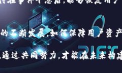 关于“tpwallet事件”的被盗问题，首先我们需要明