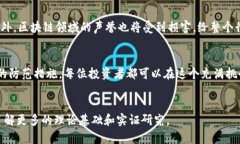   揭露区块链稳定币骗局：保护投资者的必读指南