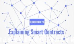 2023年全球区块链交易所最新交易排名分析及前景