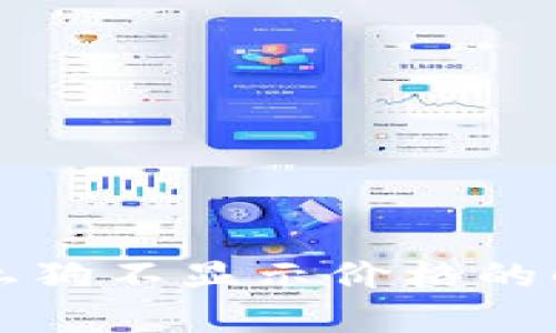 tpwallet购买土狗不显示价格的解决方法与分析