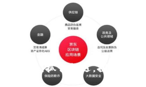 东莞区块链最新动态：抓住机遇，探索未来金融的新蓝海