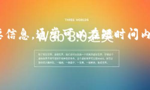 在使用TPWallet进行闪兑时，您需要填写接收地址。接收地址是您希望资产转入的加密钱包地址，它可以是任何符合该加密货币标准的钱包地址。以下是一些步骤和注意事项，帮助您更好地理解该过程。

1. TPWallet简介
TPWallet是一个多链数字资产钱包，支持各种加密货币的存储和交易。用户可以通过TPWallet进行币种的转换与闪兑，实现不同数字资产之间的快速流通。

2. 选择目标币种
在进行闪兑之前，您首先需要决定要交易的币种。例如，如果您要将比特币（BTC）闪兑成以太坊（ETH），请确保您拥有足够的比特币余额并选择以太坊作为目标币种。

3. 填写接收地址
接收地址是您希望闪兑后资产转入的地址。确保您填写的地址无误，任何错误可能导致资金丢失。您可以从您选择的钱包中获取该地址，通常，您需要打开目标钱包，并查找“接收”功能，复制相应的地址。

4. 地址检查与确认
一旦您获取了目标地址，请再次检查其准确性。许多钱包地址具有特定的格式，例如以太坊地址通常以“0x”开头。确保您没有遗漏任何字符，也没有输入多余的空格。这一步对于确保您的资金安全至关重要。

5. 设置交易金额
完成接收地址的输入后，您需要设置您想要闪兑的金额。确保您了解当前的汇率，并对交易所需的手续费有足够的了解，这样您才能合理规划您的交易。

6. 确认交易信息
在确认交易之前，回顾所有输入的信息，包括发送地址、接收地址、交易金额和手续费。这些信息必须完全正确，以避免任何损失。当您确认无误后，可以进行下一步。

7. 完成闪兑
在您确认所有信息正确无误后，点击“闪兑”按钮。系统会处理您的交易，并在处理完毕后将目标币种转入您填写的接收地址。请耐心等待，处理时间一般取决于当前网络状况。

8. 检查接收地址余额
完成交易后，建议您检查目标钱包的余额，以确认是否成功收到闪兑的资产。通常，这是一个简单的过程，您可以通过钱包应用程序随时查看。

9. 注意安全与风险管理
在进行任何形式的加密货币交易时，请务必遵循安全措施。选择强密码，启用双重身份验证，并确保您的设备安全。此外，对市场波动保持警惕，合理安排交易时间，避免因价格波动导致不必要的损失。

总结
TPWallet闪兑是一个简便且高效的过程，只要您正确填写接收地址、交易金额和其他必要信息，通常可以在短时间内完成交易。只有在保持信息的准确和安全的同时，才能更加自信地进行加密货币交易。

希望这些信息能够对您在TPWallet进行闪兑时提供帮助！