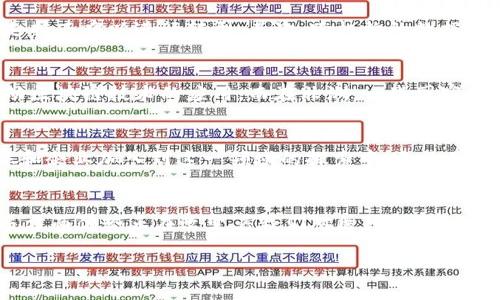   区块链在医疗领域的最新突破：如何变革传统医疗模式 / 

 guanjianci 区块链, 医疗, 创新技术, 数据安全 /guanjianci 

引言
当今社会，科技的发展如火如荼，各个领域都在不断探索新技术带来的巨大变革。区块链，作为一种革命性的技术，正在逐步渗透到医疗行业，成为提升医疗服务质量、保障数据安全的关键。本文将深入探讨区块链在医疗领域的最新消息与发展动态，分析其独特的卖点和对传统医疗模式的深远影响。

区块链技术简述
区块链是一种去中心化的分布式账本技术，具有透明性、不可篡改性和安全性等特点。这意味着，所有交易记录均可公开查看，任何试图篡改数据的行为都将被自动记录和警示。因为这些特性，区块链被广泛应用于金融、供应链、物联网等多个领域，而在医疗行业，区块链的应用同样充满潜力。

医疗数据安全的重要性
在医疗行业，数据安全是头等大事。患者的医疗记录、诊断报告以及其他个人信息都需要在严格的保护下使用。而传统的医疗信息系统往往存在数据泄露、篡改和滥用的风险。据统计，2019年，医疗行业遭遇的数据泄露事件高达41%，这对患者的隐私和医疗机构的声誉带来了巨大的影响。

区块链如何提升医疗数据安全
区块链技术通过其独特的架构，可以有效提升医疗数据的安全性。首先，区块链采用加密算法确保数据在传输和存储过程中的安全性。其次，用户对数据的访问权限可以被严格控制，仅允许特定的授权方查看敏感信息。这种去中心化的存储方式意味着，即使某一节点受到攻击，整个数据链的安全性依然能够得到保障。

区块链在药品追溯中的应用
近年来，假药和过期药品问题频频出现，严重威胁到了患者的健康。区块链技术能够在药品的生产、运输和销售环节进行全程追踪，确保药品的真实性。例如，某些药厂已开始利用区块链为每一批药品生成唯一的身份标识，通过扫描标签，医生和患者便可以追溯药品的来源和生产信息。这不仅提高了药品的透明度，也增强了患者对医疗体系的信任。

智能合约提升医疗效率
区块链的智能合约功能同样在医疗行业中展现出极大的潜力。智能合约是自动执行和执行条款的程序代码，可以减少人为干预与错误。在某些情况下，患者的保险理赔成为了繁琐且容易错误的过程。而通过智能合约，患者在获得治疗后，保险公司可以自动审核和支付理赔，无需繁琐的手续。这种创新可以显著提升医疗行业的效率，让患者感受到更流畅的服务体验。

区块链在临床试验中的应用前景
传统的临床试验管理往往面临着数据真实性、透明度不足等问题。而区块链可以为临床试验的数据提供高度的可信性。所有的试验数据和参与者信息都可以通过区块链进行实时记录和审查，确保数据不被篡改，同时也允许监管方和第三方研究者实时参与和查看研究进展。

如何打破技术壁垒
尽管区块链在医疗领域展现出诸多优势，但其广泛应用仍面临不少挑战。首先，传统医疗机构对新技术的接受能力各异，有些机构可能由于缺乏技术支持和资金支持而难以进行转型。其次，跨机构的数据共享是一个复杂的问题，如何在保证隐私的前提下实现数据的互通至关重要。因此，未来需要更多的政策支持与技术引导来推动区块链在医疗领域的落地实施。

区块链创新的文化关联性
区块链技术不仅是计算机科学的成果，也是全球化背景下的一种文化现象。在许多国家，区块链被视为推动医疗技术进步的重要力量。日本的医疗机构正积极推动区块链技术的应用，而在非洲，一些国家通过区块链提升了公共卫生服务。这种国际化的创新模式，不仅展示了科技力量的普遍性，也强调了不同文化背景下的科技应用差异。

行业前景与展望
区块链在医疗领域的应用正处于快速发展之中。随着对数据安全性需求的不断增强以及各国政府对区块链技术的支持，未来可能会有更多的医疗机构、科研单位和企业加入到这一领域的探索中。无论是从患者的角度，还是从医疗服务提供者的角度，区块链都可能带来切实的改善与变革，为生活带来更高层次的保障。

结论
总的来说，区块链在医疗行业的创新性应用正在逐步展现出其巨大的潜力。从提升数据安全、增强药品追溯功能、临床试验管理，到改善保险理赔流程，区块链的多方面优势正在改变着我们对医疗服务的认知。随着技术的不断成熟和政策的支持，未来的医疗行业将更加智能化和透明化。毫无疑问，区块链将成为推动医疗行业发展的重要力量。

在这个科技飞速发展的时代，唯有勇于接受新技术、积极创新，才能在激烈的竞争中立于不败之地。区块链医疗的未来，值得我们共同期待。