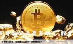 云南区块链项目中标公示最新动态：探索互联网