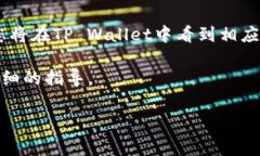 关于Gate与TP Wallet的直接转账问题，目前没有简单