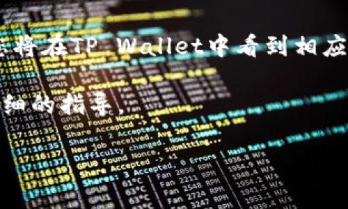 关于Gate与TP Wallet的直接转账问题，目前没有简单的直接转账路径。一般情况下，用户需要通过其他步骤进行转账。以下是一个常见的流程供您参考：

1. **从Gate提币**：首先，您需要将资产从Gate平台提取出来。前往您的Gate账户，选择您想要提取的币种，输入TP Wallet的地址。

2. **确认提币信息**：在提币过程中，确保您输入的TP Wallet地址是正确的，并确认相关信息，如网络类型、手续费等。

3. **等待转账完成**：提币请求提交后，需要等待区块链网络确认。根据网络的繁忙程度，这可能需要一些时间。

4. **在TP Wallet确认收到币**：一旦资产在区块链上确认，您将在TP Wallet中看到相应的余额。

如果您在使用过程中有任何疑问，请咨询平台客服以获取更详细的指导。

希望这些信息对您有所帮助！