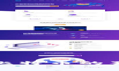 深度解析区块链与比特币的独特特点与创新价值