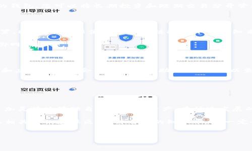要创建两个TPWallet（即TrustPort钱包），首先需要明确一点，TrustPort是一个多功能的钱包应用，支持多种加密货币和代币管理。以下是创建两个TPWallet的步骤与详细介绍。

一、下载并安装TPWallet

首先，您需要在自己的手机或电脑上下载TPWallet应用。TPWallet通常可以在各大应用商店（如Apple App Store和Google Play Store）找到。在应用商店内，搜索“TPWallet”即可找到相关下载链接，下载后按照提示完成安装即可。

二、首次注册一个TPWallet

打开TPWallet应用后，您会看到一个欢迎界面，通常包括创建新钱包和导入现有钱包的选项。如果您是第一次使用TPWallet，选择“创建新钱包”。系统会引导您完成创建钱包的步骤，这包括设定密码、备份助记词等。

在创建钱包的过程中，请务必妥善保存您的助记词，这是一种恢复钱包的重要信息。如果丢失助记词，您将无法找回钱包中的资金。创建完第一个钱包后，您可以使用它来进行各种加密货币的交易和管理。

三、创建第二个TPWallet

有时候用户希望使用多个钱包来分散风险或者便于管理不同类型的资产，您可以通过简单的步骤创建第二个TPWallet。退出当前钱包，返回主界面，再次点击“创建新钱包”。这一过程与第一次创建钱包相似，您需要再次设定一个新的密码和备份助记词。

建议您在创建每个钱包时使用不同的密码，以保证每个钱包的安全性。同时，您可以在备份助记词时，使用不同的存储方式来减少遗失的风险。例如，可以选择将助记词写在纸上存放在安全的地方，或者使用密码管理软件进行保存。

四、使用和管理两个TPWallet

创建完两个钱包后，您可以根据需求来管理和使用这两个TPWallet。TPWallet的界面，您可以轻松在两个钱包之间切换。当您需要进行交易时，只需选择对应的钱包即可。在进行交易前，记得核对交易详情，以防资金丢失。

此外，TPWallet也提供了多种资产管理工具，您可以通过这些工具来查看您的资产状况，分析市场动态。通过使用不同的钱包，您可以将长期投资和短期交易分开管理，从而提升资产管理的效率。

五、注意安全与隐私

在使用TPWallet的过程中，安全与隐私是重中之重。确保您已启用双重认证（如果应用支持）并定期检查钱包的安全设置。同时，不要随便点击不明链接或下载未知来源的应用，以防止遭遇钓鱼攻击。

另外，定期更新TPWallet到最新版，以获取最新的安全修复和新功能。保持软件更新使您的钱包更加安全，更能有效抵御网络攻击。

六、常见问题解答

在使用过程中，用户可能会遇到一些具体问题，例如如何转账、如何查看余额、如何导出交易记录等。TPWallet在其官网和应用内通常会有详细的帮助文档，您可以查阅这些文档以获取解决方案。

如果您在某些方面仍有疑问，可以考虑在相关的社区或者论坛中询问，许多热心的用户和专家会乐意提供帮助。

结论

创建两个TPWallet的过程并不复杂，只需明白步骤并遵循安全原则即可。通过合理地使用和管理这两个钱包，您可以更加灵活地管理自己的加密资产。在快速发展的数字货币世界中，安全性和便利性始终是用户最关注的两个方面，TPWallet为用户提供了一个安全、易用的解决方案。

总之，希望以上的信息能对您创建和使用TPWallet有所帮助。如果您对加密货币或相关技术有进一步的兴趣，持续关注相关资讯和社区，提升自己的知识水平，一定会使您的投资之路更加顺利。

TPWallet, 创建钱包, 加密货币, 资产管理/guanjianci  
如何轻松创建和管理多个TPWallet：完整指南