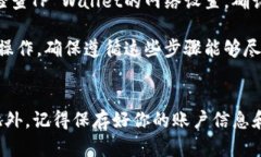 把欧易（OKEx）的U转到TP Wallet的过程其实比较简单