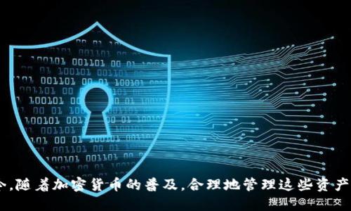 media交易所如何向tpwallet提USDT/media

USDT提币, tpwallet, 加密货币, 交易所/guanjianci

### 引言

在数字货币交易的世界中，USDT（Tether）作为一种广泛使用的稳定币，扮演着重要的角色。许多投资者和用户希望能够将自己的USDT从交易所提取到TPWallet（一个流行的数字货币钱包）。那么，交易所如何向TPWallet提币USDT呢？以下是详细的指南，帮助您在这个过程中避免常见的错误，确保您的资金安全顺利到达。

### 了解USDT和TPWallet

在深入操作步骤之前，我们首先要了解USDT和TPWallet的基本概念。

USDT是一个基于区块链技术的稳定币，其价值通常与美元保持1:1的比例。作为一种稳定币，USDT在数字资产交易中被广泛使用，能够有效地降低价格波动带来的风险。

TPWallet是一个多链钱包，支持多种数字货币的存储、管理和交易。凭借其安全性和用户友好的界面，TPWallet已成为众多数字货币用户的首选。

### 提取USDT的基本步骤

在开始提取之前，请务必确保您已经在交易所和TPWallet上进行了注册并完成了身份验证。这是保证您的账户安全的重要步骤。

#### 步骤一：登录交易所

首先，访问您所选择的交易所网站，并使用您的账户信息登录。

#### 步骤二：访问提币页面

在交易所主页面，寻找“资产”或“钱包”选项。通常，这里会显示您当前的数字货币余额和其他相关信息。点击“提币”或“提现”的链接，以进入提币页面。

#### 步骤三：选择USDT

在提币页面中，您将看到多种加密货币的选项。找到USDT并选择它。这一步至关重要，确保您选择了正确的货币。

#### 步骤四：输入TPWallet地址

在这一栏，您需要输入TPWallet的接收地址。请注意，TPWallet通常会生成一个专属的USDT地址。为了确保您的资产安全，这一地址应与USDT的区块链协议相匹配。

建议您在TPWallet中，复制该地址并粘贴到交易所的提币地址输入框中，避免手动输入可能发生的错误。

#### 步骤五：确认提现信息

在填写完所有必要信息后，您需要仔细检查提币信息，包括提取数量、接收地址等。这是避免错误的关键步骤。

#### 步骤六：进行身份验证

一些交易所可能会要求您进行身份验证。您可能需要输入2FA（双重认证）代码或收到的验证码，以确保这是您的请求。

#### 步骤七：提交提币请求

确认无误后，您可以点击“提交”或“确认”按钮。此时，交易所将处理您的提币请求。提币的处理时间可能因交易所而异，一般从几分钟到几个小时不等。

### 注意事项

在提币过程中，有几点是非常重要的，请务必牢记：

#### 1. 检查网络费用

提取USDT通常会产生网络费用，这是实际提取金额的一个关键因素。在确认提币之前，了解交易所的网络费用是十分必要的。

#### 2. 最小提币金额

每个交易所通常会设定最低的提币金额。如果您的余额低于该金额，您将无法进行提币。请查看交易所的相关规定以获取更多信息。

#### 3. 提币速度

USDT的提币速度与区块链的拥堵度有关。在高峰期，提币时间可能会延长，请耐心等待。

### 常见问题解答

#### Q1：如果我误发了USDT，怎么处理？

如果您不小心将USDT发送到了错误的地址，恢复的可能性非常小。建议您在提币前仔细确认地址的准确性。

#### Q2：TPWallet是否支持所有类型的USDT？

TPWallet支持多链USDT，包括ERC20、TRC20、OMNI等。确保您选择的链与您提取的类型相匹配。

#### Q3：如何确保我的TPWallet安全？

建议采用强密码、启用双重认证，并定期备份钱包数据。这些都是保护您数字资产安全的有效措施。

### 总结

通过上述步骤，您应该能够顺利地将USDT从交易所提取到TPWallet。在操作过程中，保持冷静，仔细检查每一步骤，确保您的资金安全。如今，随着加密货币的普及，合理地管理这些资产显得格外重要。希望这篇指南能够帮助您更好地使用USDT和TPWallet，开启您的数字货币之旅！