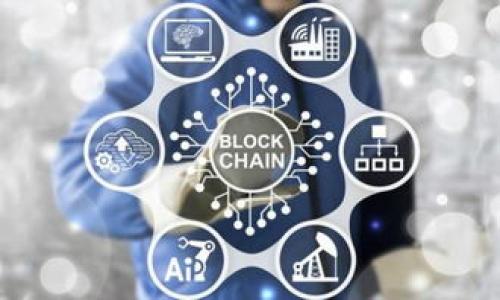   TPWallet币币兑换待支付处理指南：快速解决兑换问题的技巧与步骤 / 

 guanjianci TPWallet, 币币兑换, 待支付, 交易处理 /guanjianci 

引言
在数字货币交易日益普及的今天，使用便捷高效的钱包应用程序是每一个投资者的追求。TPWallet作为一个备受欢迎的多币种钱包，提供了币币兑换的功能，方便用户在不同数字资产之间进行转换。然而，有时在使用这一功能时，用户会遇到“待支付”的状态，导致交易无法顺利完成。那么，针对这一问题，我们该如何解决呢？本篇文章将详细为大家解析TPWallet币币兑换待支付的处理办法，帮助您快速找到解决方案。

一、了解“待支付”状态的含义
在进行币币兑换时，用户需要提交一笔交易请求，这个请求会在网络上被处理。交易状态显示“待支付”通常意味着交易尚未成功确认。这可能是由于多个因素引起的，包括网络拥堵、系统故障或是用户自身操作不当等。

明白这一状态的原因后，我们才能更有效地采取措施解决问题。用户首先要了解，TPWallet会自动刷新其系统状态，通常只需耐心等待，便可看到更新。但若长时间没有变化，则需要主动采取措施进行处理。

二、检查网络状态与钱包版本
在遇到待支付问题时，用户首先应检查自己的网络连接是否稳定。网络不畅可能导致交易请求无法及时传达到服务器，进而引发“待支付”状态。

其次，确保您使用的是TPWallet的最新版本。开发者不断对软件进行更新，添加新功能和修复漏洞。旧版可能存在一些已知的问题，导致交易无法顺利完成。因此，定期更新您的应用程序是非常重要的。

三、查看交易历史与确认信息
如果确定网络与版本均无问题，可以查看您的交易历史。TPWallet会显示您的所有交易记录，您可以找到相关的币币兑换请求，查看其状态详情。

在交易历史中，有时我们会看到相关的确认信息和系统提示。如果提示中有说明说明了交易正在确认，您可以安心等候，通常情况下交易会在一段时间后自动完成。

四、主动联系客服与社区支持
如果交易长时间处于待支付状态且没有任何变化，此时可以尝试联系TPWallet的客服团队。他们能够提供专业的支持，并帮助您解决遇到的具体问题。

除了官方客服，TPWallet的用户社区同样是一个宝贵的资源。在社区论坛上，您可以找到其他用户分享的经验以及解决方案，很多时候社区中的资深用户可以提供很多实用的建议。

五、尝试重启应用程序与设备
有时候，应用程序的卡顿或背景进程异常也可能影响交易状态的更新。您可以尝试完全退出TPWallet应用程序，然后重新启动。

同时，有时候设备本身的问题也可能影响交易的正常运行。如果重启TPWallet无效，可以考虑重启您的设备。这种简单的方法能解决一些临时性的问题，使交易重新恢复正常。

六、了解交易费用与网络拥堵情况
TPWallet进行币币兑换时会涉及到一定的交易费用。如果您的交易费用设定过低，可能导致交易无法在区块链网络中被确认。

在网络拥堵的情况下，交易确认的速度可能会大幅降低。此时，建议用户根据当前网络状况，适当提高交易费用，以确保交易能够快速得到处理。

七、考虑重新发起交易
如果经过多次尝试，交易依旧处于待支付状态，您可以考虑取消当前的交易，并重新发起一次。这通常是解决此类问题的最后手段。

在重新交易时，请务必检查所有输入的信息和交易参数，以确保输入正确无误。同时，确认您所选择的币对之间的兑换汇率和交易费用，防止因误操作导致的失败。

八、总结
在使用TPWallet进行币币兑换时，遇到“待支付”的状态并不罕见。通过以上几个步骤，相信您能够有效解决这一问题，从而顺利完成交易。

无论是在等待交易确认时保持耐心，还是在重新发起交易时细心检查参数，这些都是成功的关键。在数字货币的世界中，灵活应对每一个环节，做好充分准备，从而确保每一笔交易的顺利进行。

希望这篇处理指南能为您带来帮助，让您的TPWallet使用体验更愉快。如果您还有其他疑问，欢迎随时咨询，我们将竭诚为您服务。