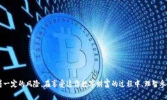   怎么免费领取区块链币？全面指南与技巧分享